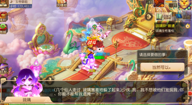 梦幻西游手游流沙净隐藏成就怎么得_梦幻西游手游流沙净隐藏成就获得方法