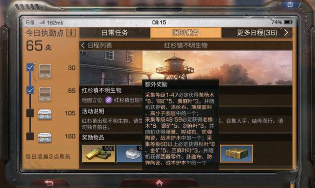 明日之后红杉镇特有矿物是什么_明日之后红杉镇碎钻石获取位置