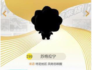 一起来捉妖苏格拉宁在哪抓_苏格拉宁抓捕位置