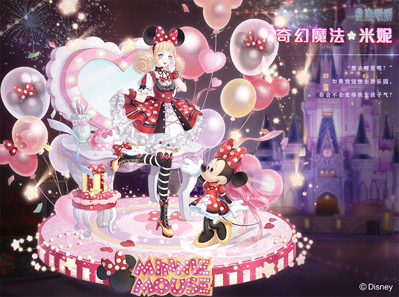 奇迹暖暖奇幻魔法米妮套装怎么获得_奇迹暖暖奇幻魔法米妮套装获得方法