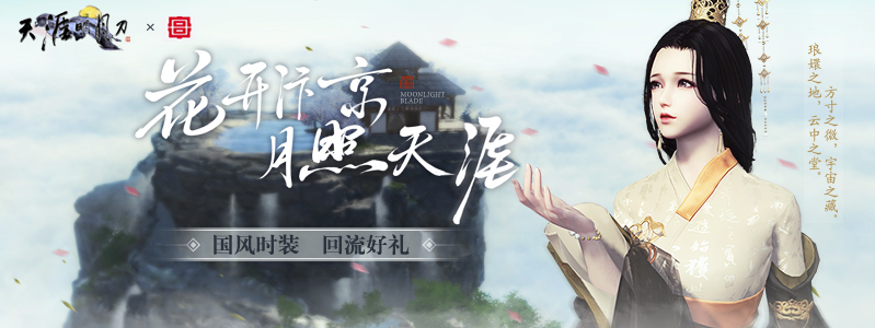 天涯明月刀手游荡平龙首山怎么通关_荡平龙首山通关攻略