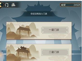 玄元剑仙门派怎么选择_门派选择攻略