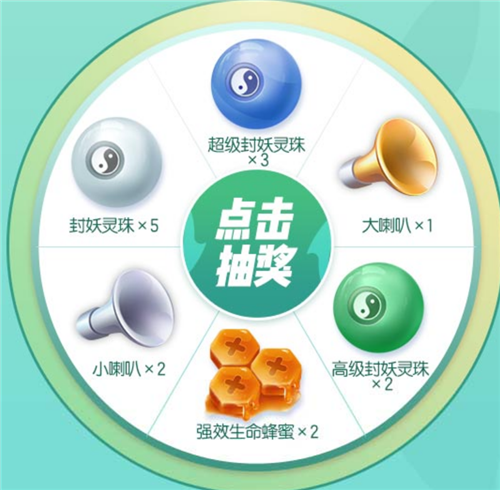 一起来捉妖亮彩妖灵微信礼包怎么领取_一起来捉妖亮彩妖灵微信礼包领取方法