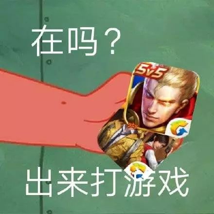 抖音派大星在吗出来表情包原图_抖音派大星在吗出来表情包下载