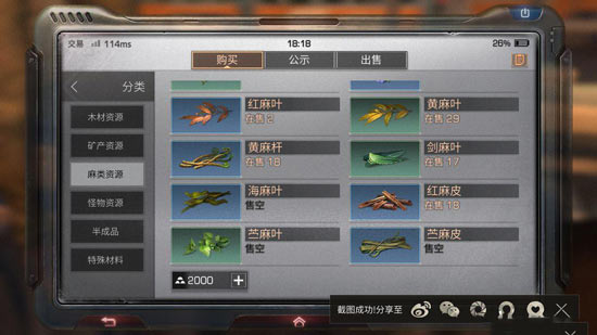 明日之后红杉镇有什么资源_明日之后红杉镇资源一览