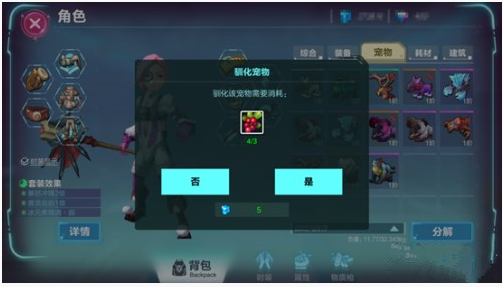 我的起源手游宠物怎么捕捉_我的起源手游宠物捕捉方法