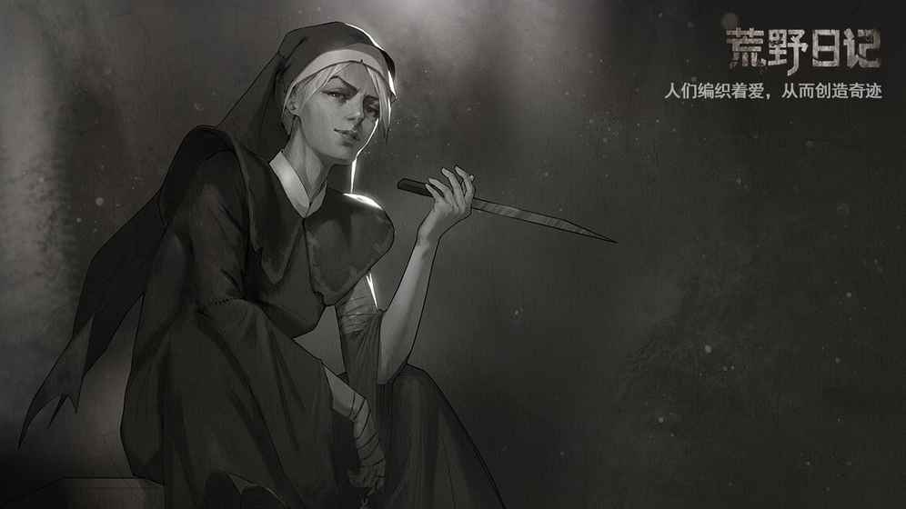 荒野日记仓库不够用怎么办_荒野日记仓库不够用解决方法