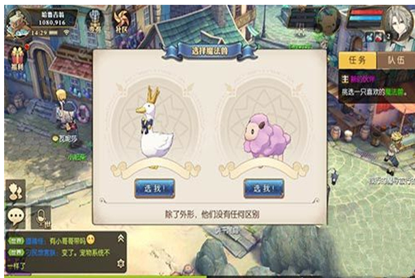 妖精的尾巴魔导少年宠物哪个好_妖精的尾巴魔导少年宠物选择推荐