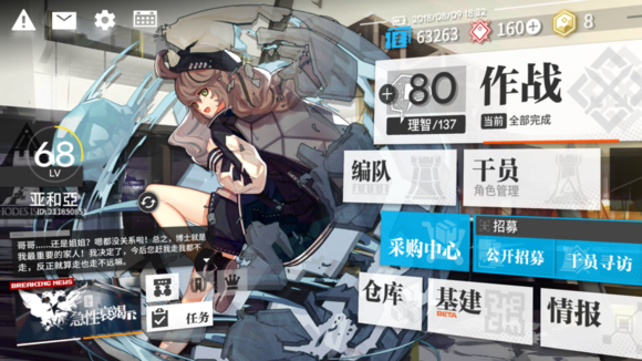 明日方舟萌新主狙角色怎么选择_萌新主狙角色推荐