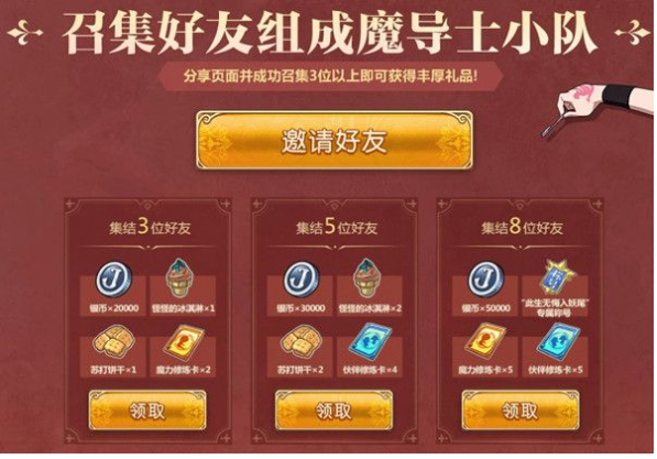 妖精的尾巴魔导少年绝版称号怎么得_此生无悔入妖尾称号获得方法