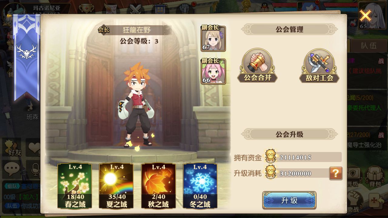 妖精的尾巴魔导少年公会怎么选_妖精的尾巴魔导少年公会玩法与加入好处解析