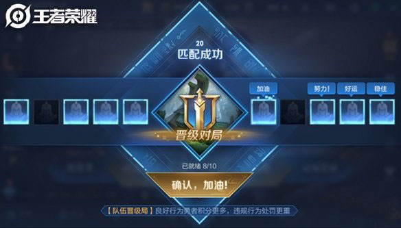王者荣耀晋级赛保护规则是什么_王者荣耀晋级赛保护规则介