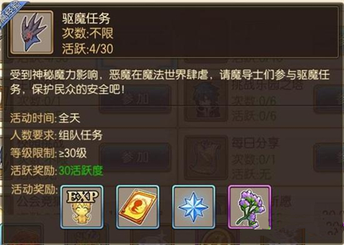 妖精的尾巴驱魔任务怎么过_驱魔任务攻略