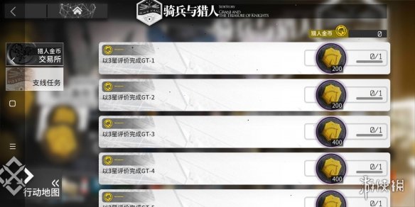 明日方舟骑兵与猎人活动奖励有什么_明日方舟骑兵与猎人活动任务一览