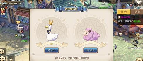 妖精的尾巴魔导少年魔法兽如何选_妖精的尾巴魔导少年魔法兽选择推荐