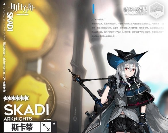 明日方舟六星干员斯卡蒂厉害吗_明日方舟斯卡蒂技能天赋介绍