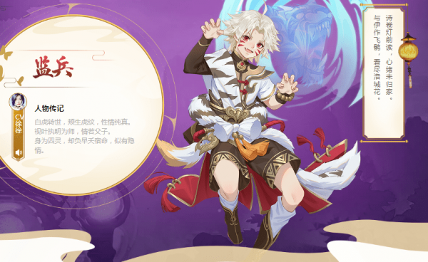 云梦四时歌监兵好用吗_云梦四时歌监兵技能介绍