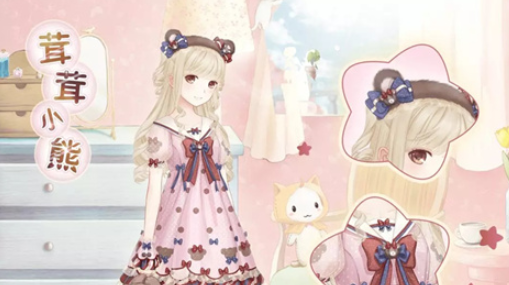 暖暖环游世界茸茸小熊套装怎么得_茸茸小熊套装获得方法介绍