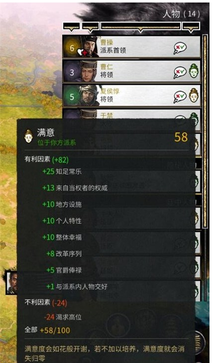 全面战争三国将领满意度怎么提升_全面战争三国将领满意度提升方法