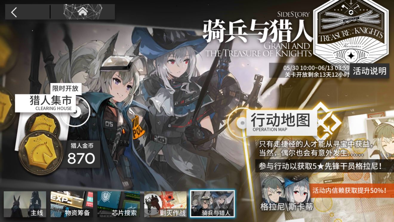 明日方舟猎人金币兑换什么好_明日方舟猎人金币兑换顺序