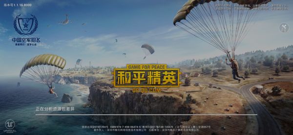 和平精英手游绯红秘境套装怎么样_和平精英手游绯红秘境套装一览