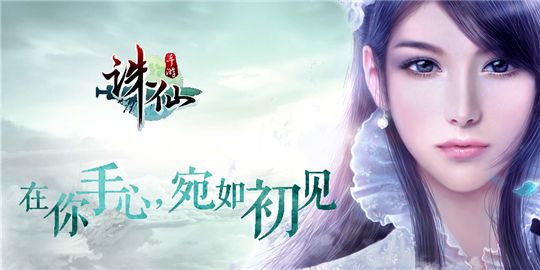 诛仙手游芳菲尽隐藏任务怎么做_诛仙手游芳菲尽隐藏任务全流程攻略