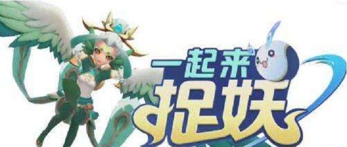 一起来捉妖最强的水系妖灵是什么_一起来捉妖水系妖灵排行