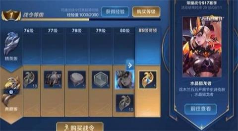 王者荣耀S16战令皮肤怎么样_王者荣耀S16战令皮肤介绍