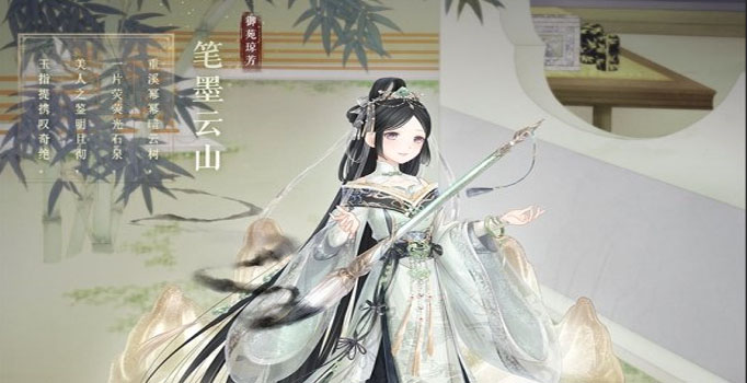 奇迹暖暖笔墨云山套装怎么获得_奇迹暖暖笔墨云山套装获得方法介绍