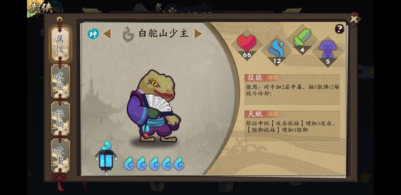 古今江湖白驼山少主如何玩_古今江湖白驼山少主玩法介绍