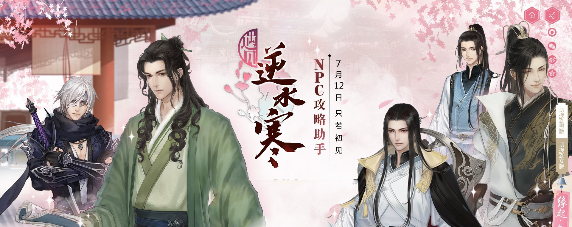 遇见逆水寒七日登录奖励有什么_遇见逆水寒七日登录奖励介绍