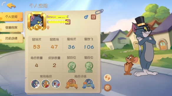 猫和老鼠手游汤姆怎么玩_猫和老鼠手游汤姆玩法技巧介绍