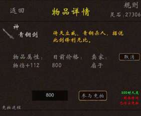 我要修真五行诀怎么保留_我要修真五行诀保留方法介绍