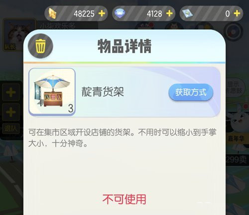 一起来捉妖靛青货架怎么获得_一起来捉妖靛青货架获得方式介绍