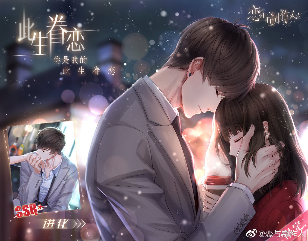 恋与制作人SSR白起此生眷恋怎么获得_恋与制作人春节卡池羁绊复刻活动介绍
