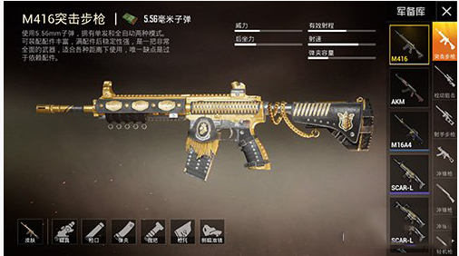 和平精英m416黄金狮王多少钱_和平精英m416黄金狮王好抽吗