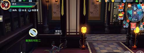 剑网3指尖江湖散落的书简位置在哪_剑网3指尖江湖散落的书简位置介绍