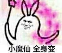 抖音巴啦啦小魔仙表情包原图_抖音巴啦啦小魔仙表情包下载