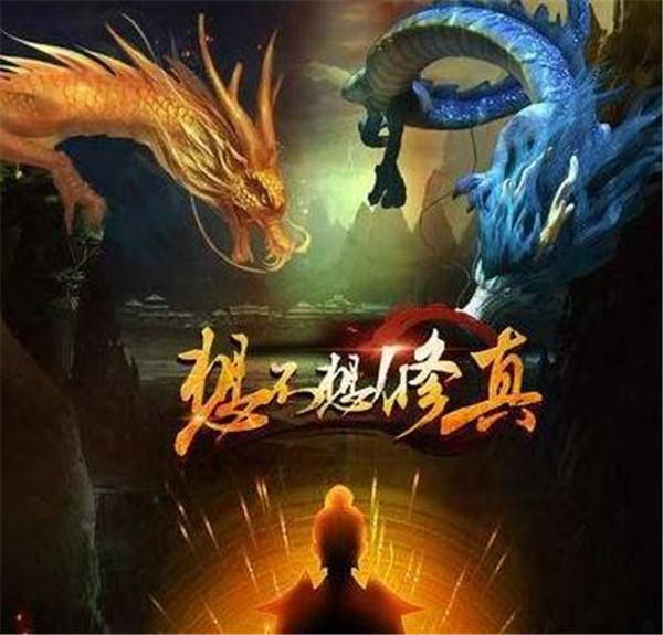 想不想修真天15始皇天秘境通关路线_想不想修真天15始皇天秘境攻略