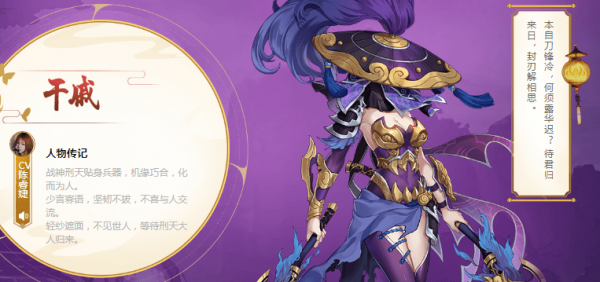 云梦四时歌干戚星宿用什么_云梦四时歌干戚阵容星宿搭配攻略