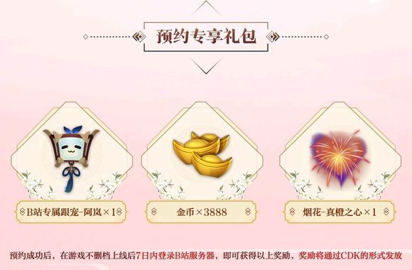 剑网3指尖江湖有什么礼包_剑网3指尖江湖礼包大全