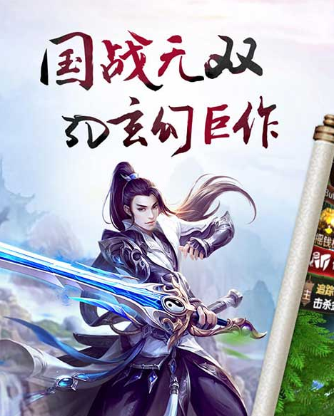 血饮天下上线送VIP_血饮天下无限元宝