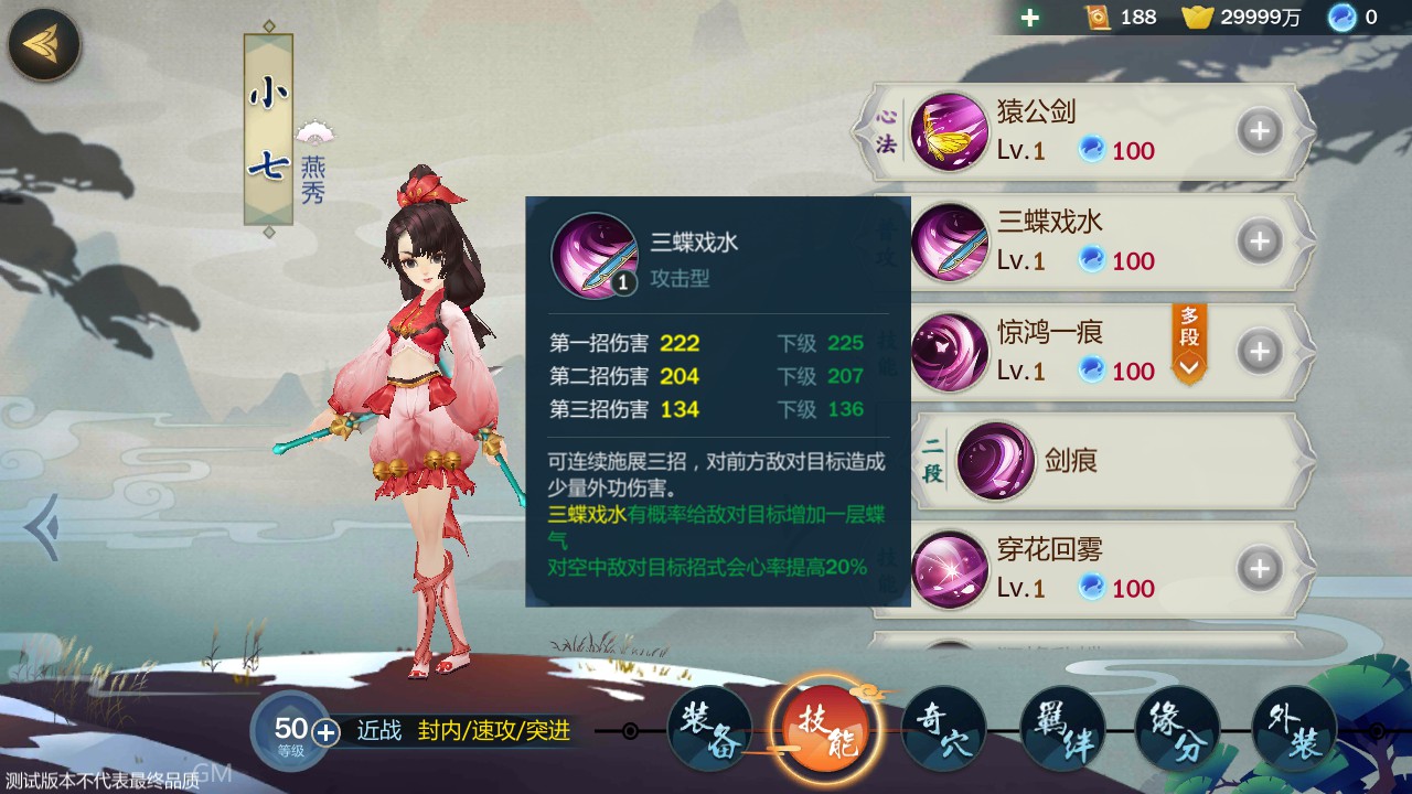 剑网3指尖江湖小七怎么加点_剑网3指尖江湖小七加点攻略