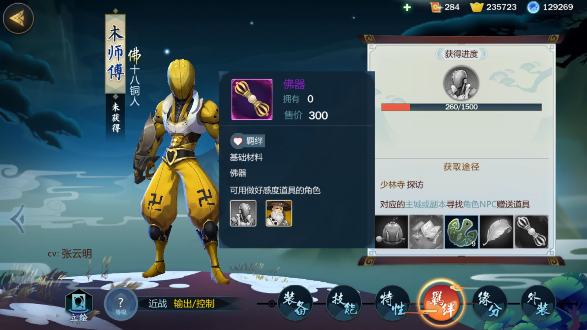 剑网3指尖江湖木师傅怎么加点_剑网3指尖江湖木师傅加点攻略