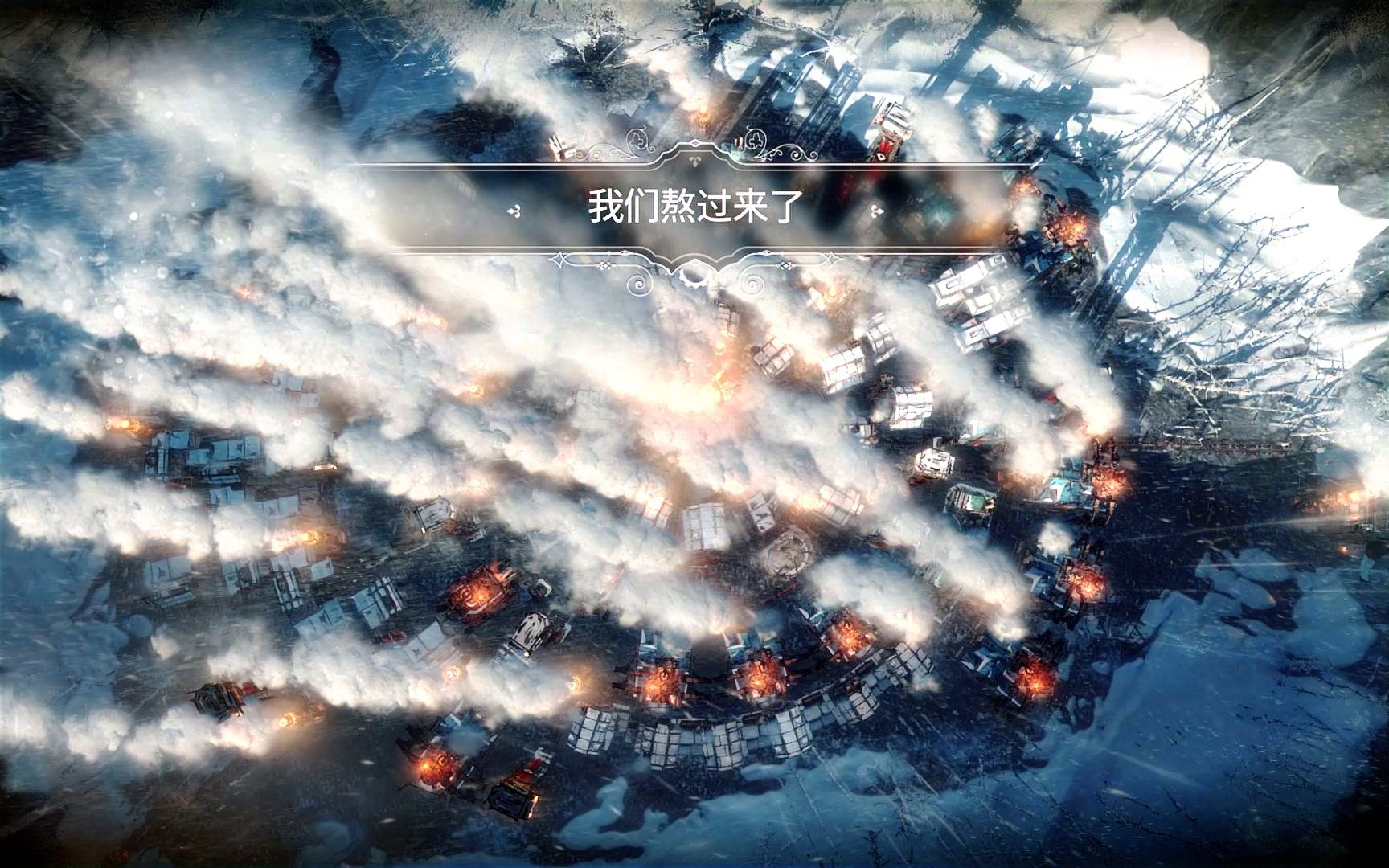 冰汽时代怎么避免暴风雪_冰汽时代避免暴风雪来临攻略