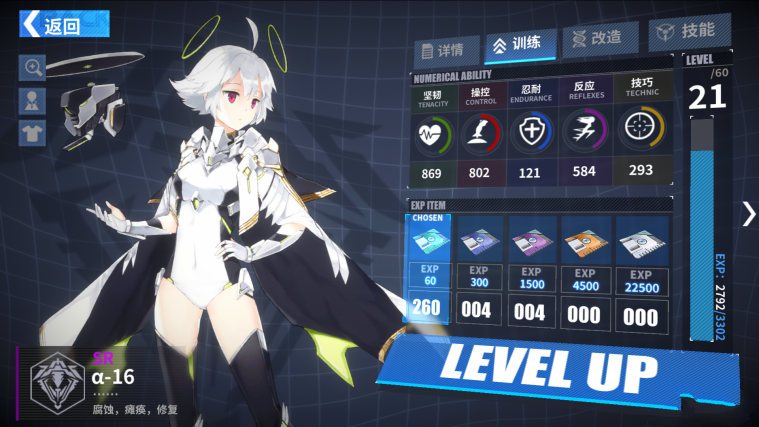 重装战姬什么机师好用_重装战姬机师改造训练技能升级攻略