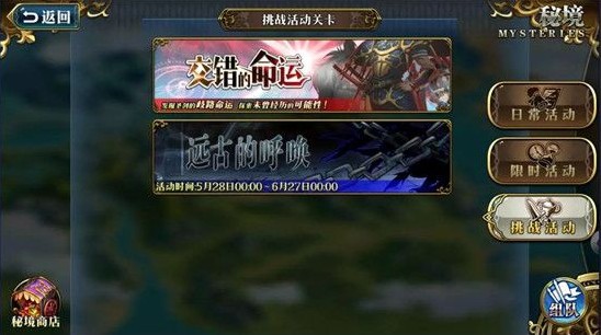 梦幻模拟战远古的呼唤怎么玩_梦幻模拟战远古的呼唤玩法攻略