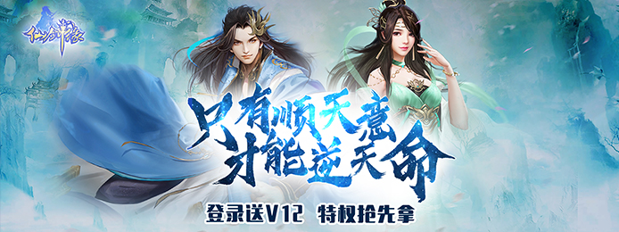 仙剑缘飞升版元宝服_仙剑缘飞升版无限金币