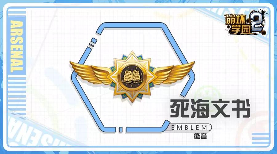 崩坏学园2死海文书好用吗_崩坏2死海文书搭配攻略