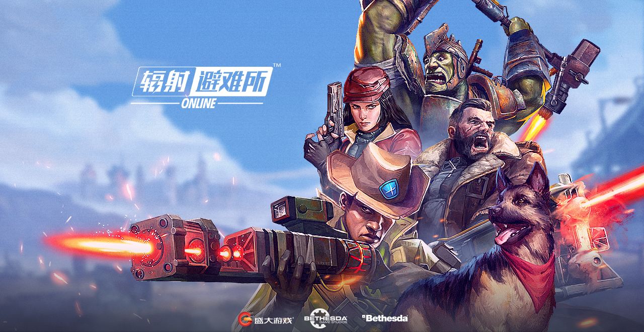 辐射避难所Online竞技pvp怎么玩_辐射避难所onlinePVP竞技玩法介绍